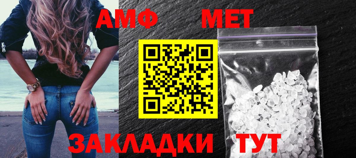 АМФ  Амфетамин Розовый  Вход с VPN  Протвино  Amphetamine 