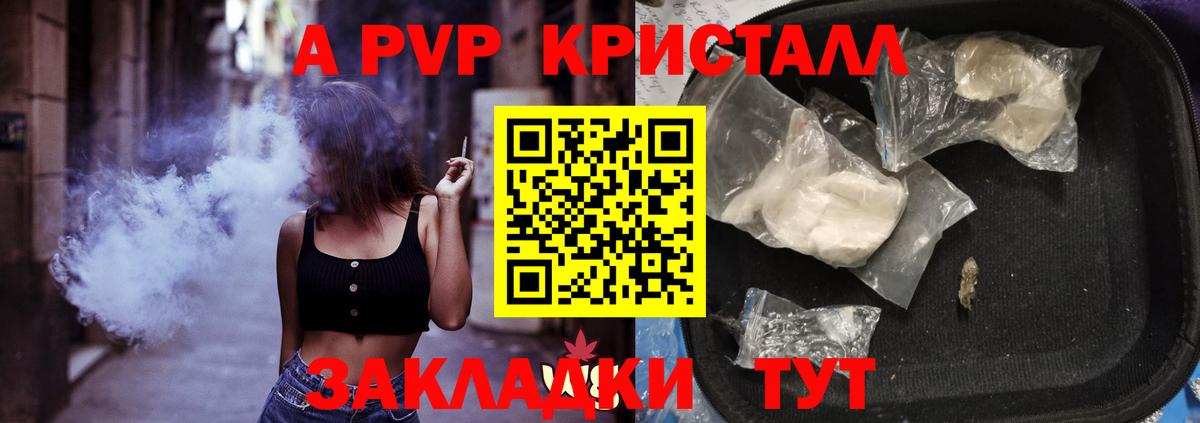 Alfa_PVP крисы CK Протвино