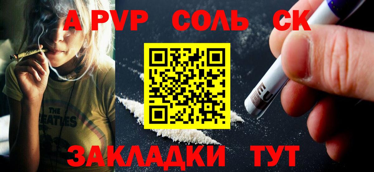 Alfa_PVP крисы CK Протвино