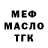 Амфетамин Розовый babouchka Alechko
