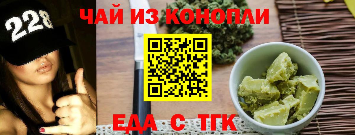Печенье с ТГК конопля  Вход с VPN  Протвино 