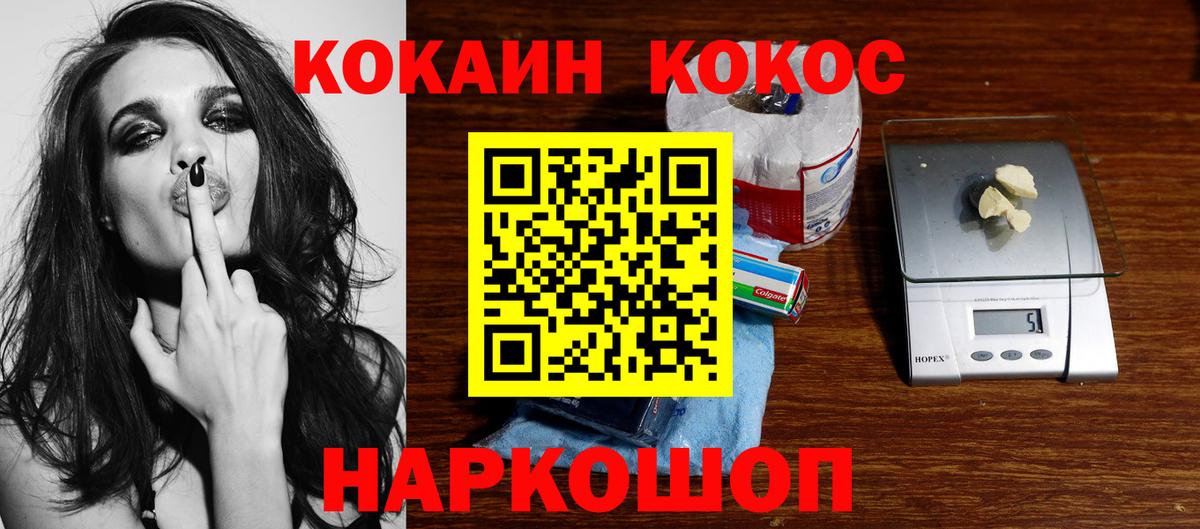 КОКАИН Колумбийский Протвино