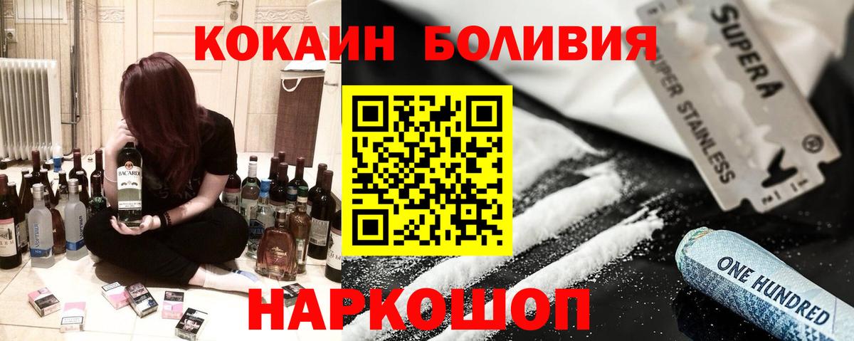 Протвино  КОКАИН FishScale  Кокаин 99%  Вход с VPN 