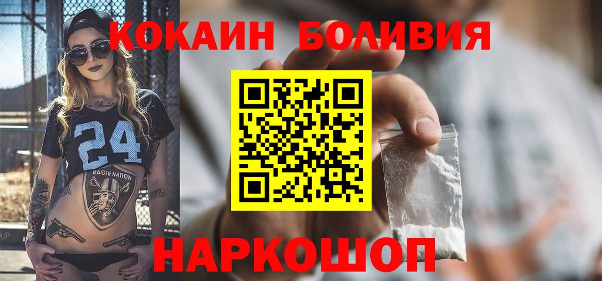 Кокаин Колумбийский Протвино