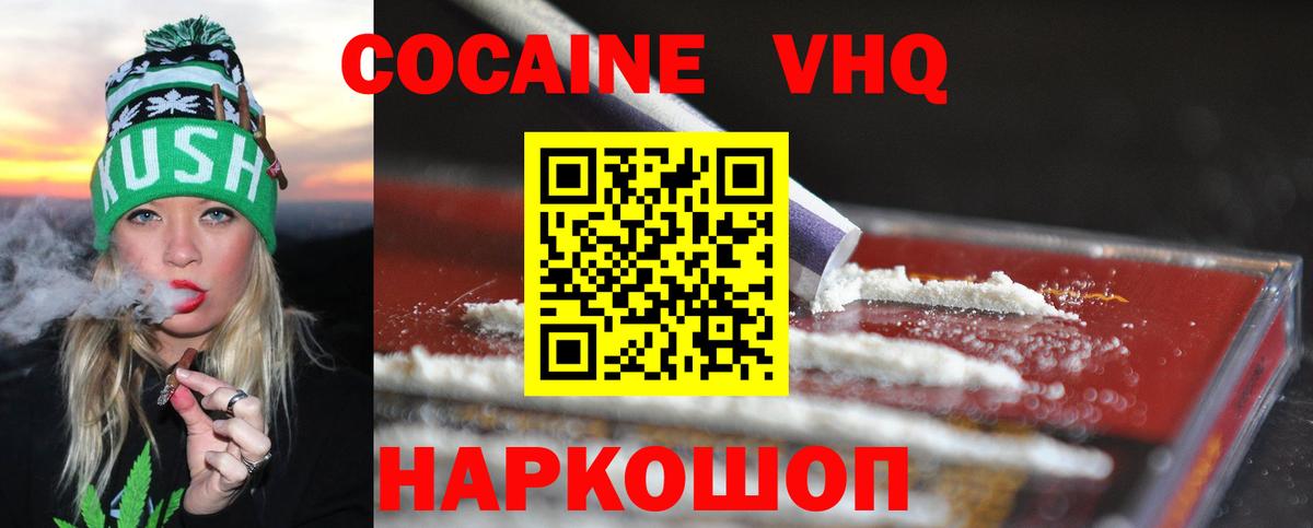 COCAIN Fish Scale  Кокаин 98%  Протвино  Вход с VPN 