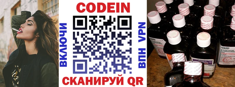 Кодеин Purple Drank  hydra как зайти  Протвино 