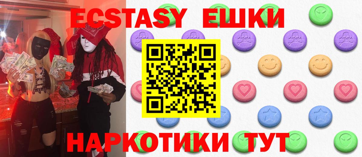 Протвино  ЭКСТАЗИ XTC  ЭКСТАЗИ  мориарти Telegram  Вход с VPN 
