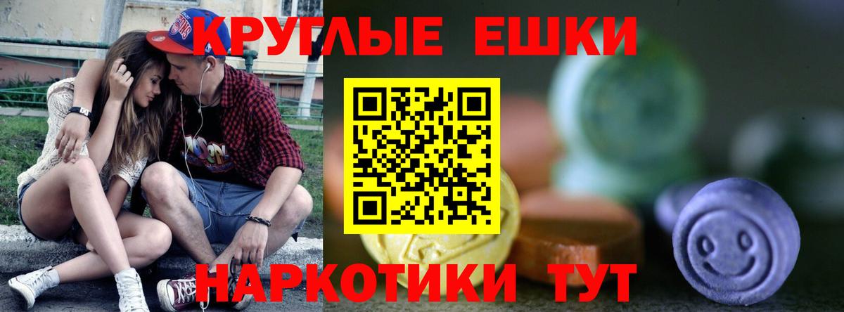 ЭКСТАЗИ ешки Протвино