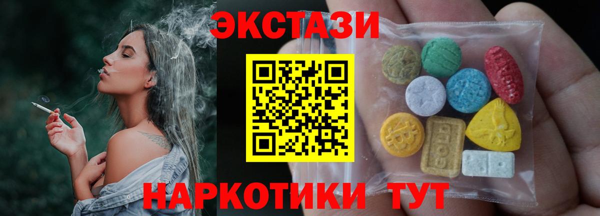 ЭКСТАЗИ Punisher Протвино