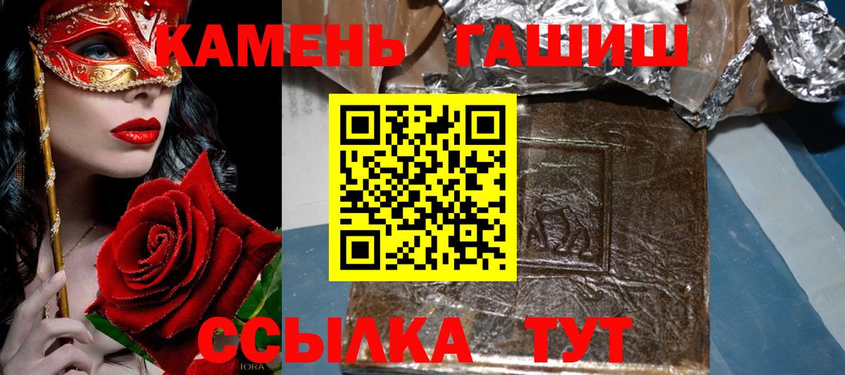 ГАШ ice o lator Протвино