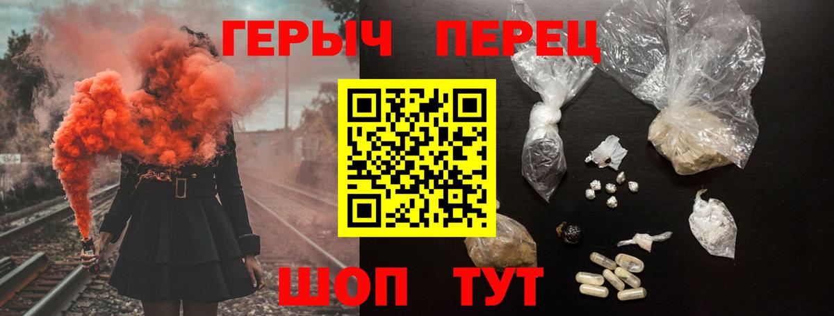Протвино  ГЕРОИН афганец  Вход с VPN 