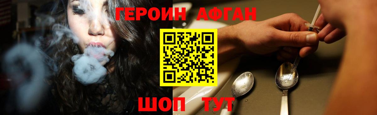 Протвино  ГЕРОИН гречка  Вход с VPN 