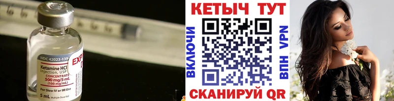 Кетамин VHQ  Протвино 
