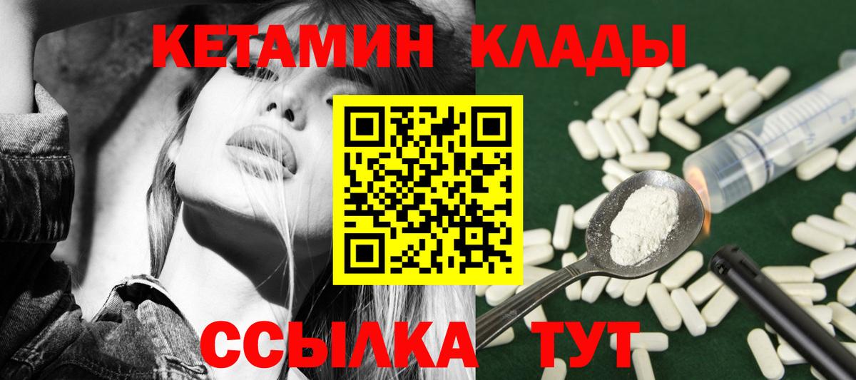 КЕТАМИН VHQ  КЕТАМИН VHQ  Вход с VPN  Протвино 