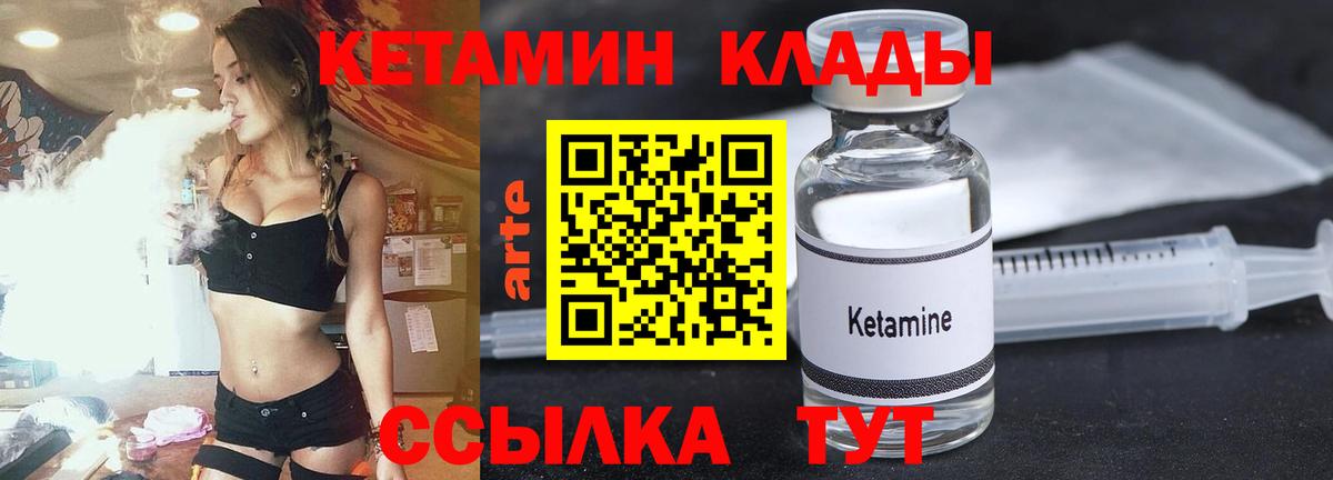 Протвино  КЕТАМИН VHQ  Вход с VPN 