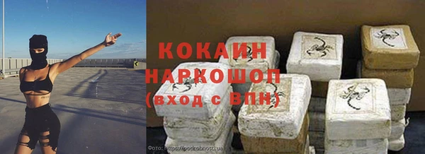 кокаин премиум Осинники