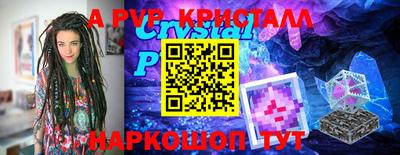 кристаллы Абинск