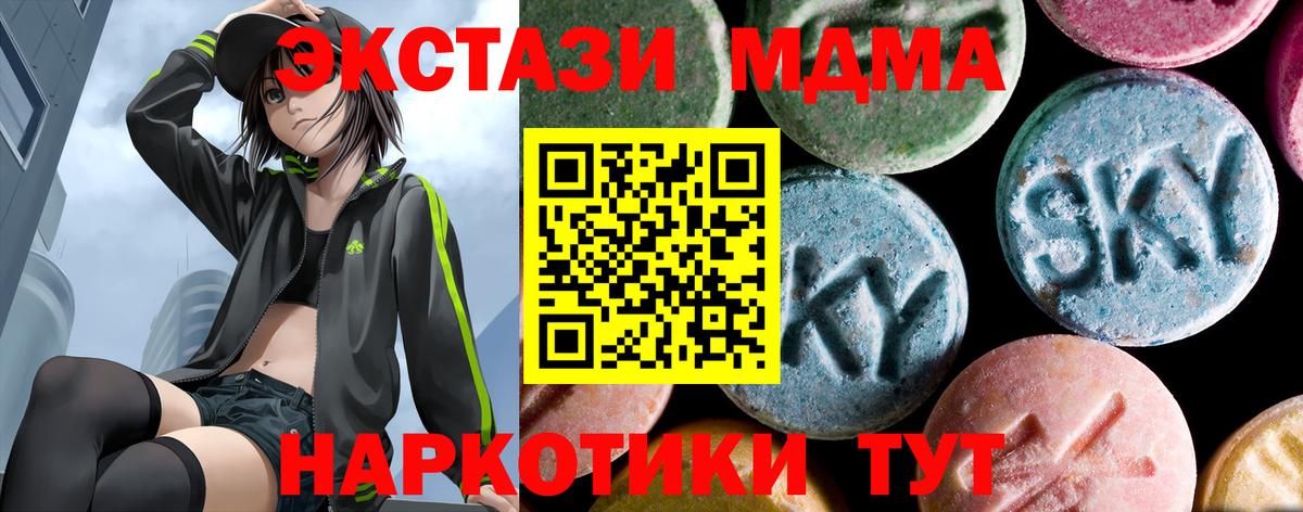 MDMA  MDMA Molly  Вход с VPN  МДМА crystal  Протвино 