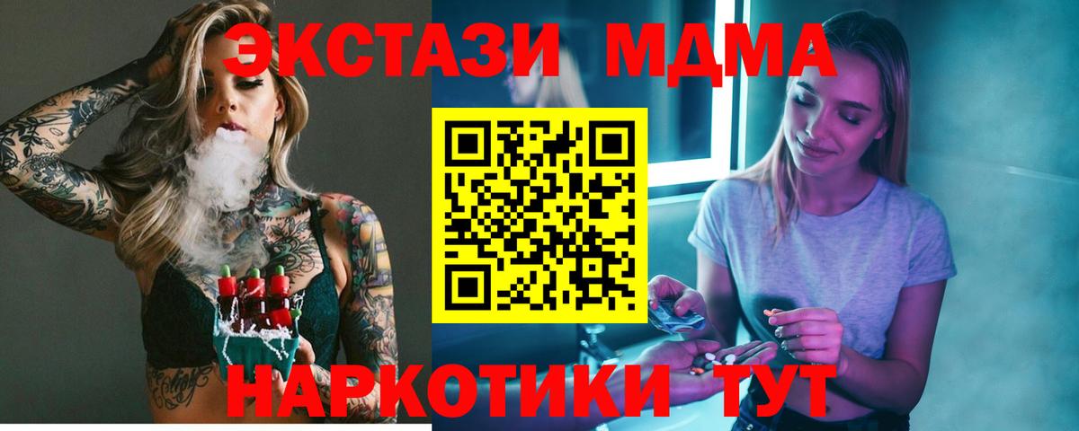 Протвино  MDMA Molly  Вход с VPN  МДМА  MDMA молли 
