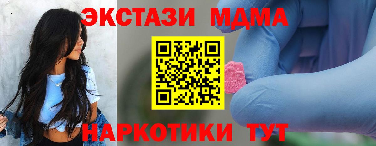 MDMA Molly Протвино