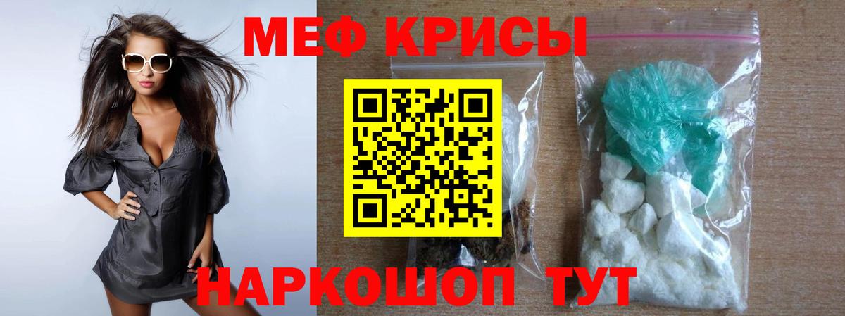 МЯУ-МЯУ mephedrone  Вход с VPN  Протвино  где найти   МЯУ-МЯУ mephedrone  МЕФ 
