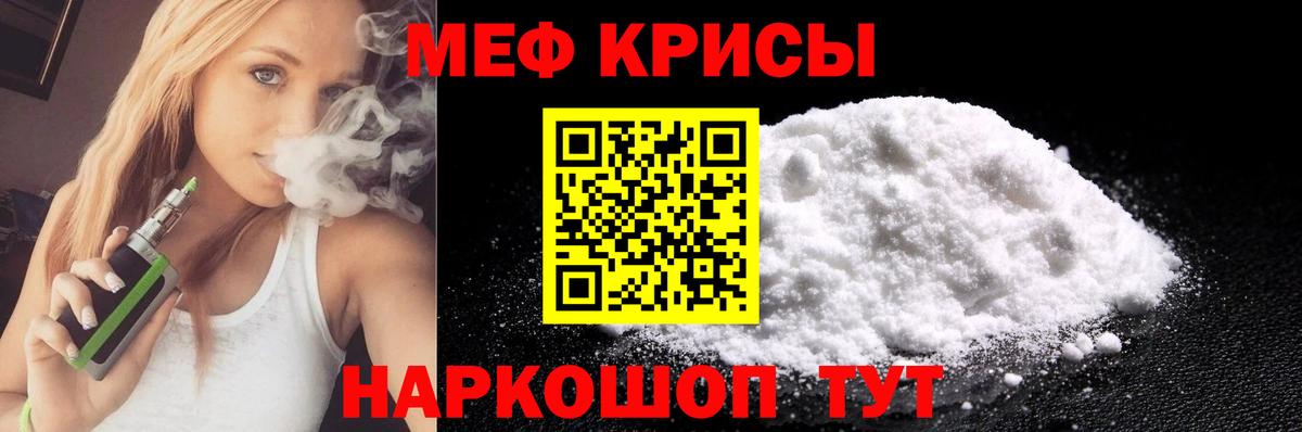 Мяу-Мяу  МЯУ-МЯУ 4 MMC  Вход с VPN  Мяу-Мяу  Протвино  Мефедрон 4 MMC 