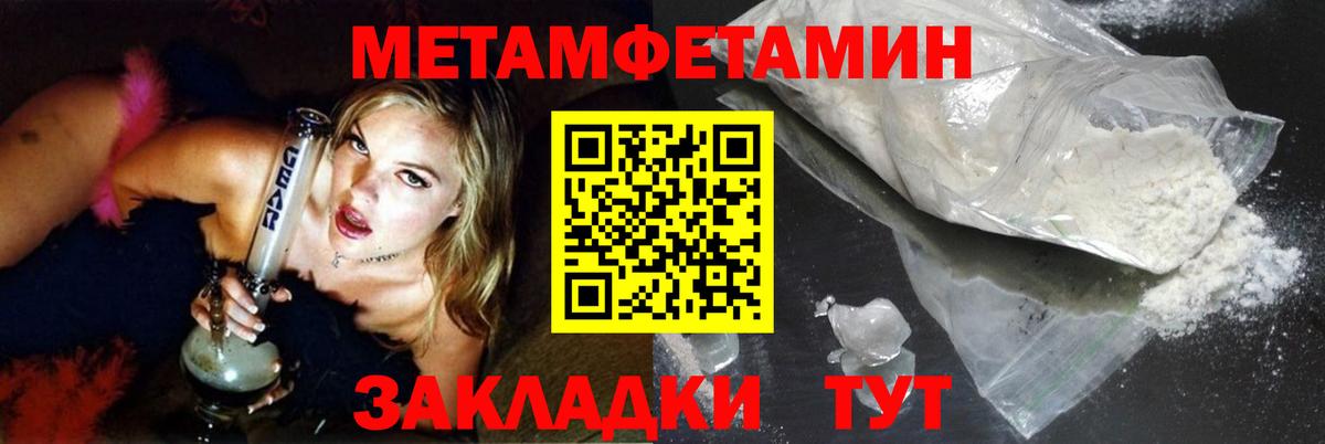 МЕТАМФЕТАМИН Декстрометамфетамин 99.9% Протвино