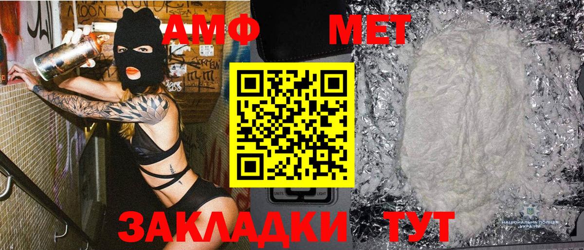 МЕТАМФЕТАМИН винт Протвино