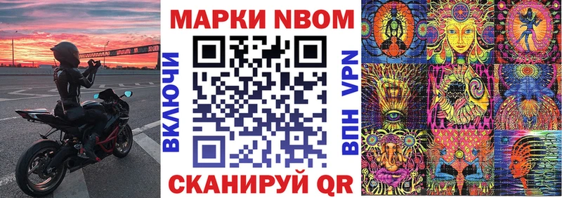 Марки NBOMe 1,8мг  Протвино 