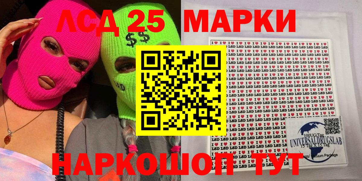 Наркотические марки 1500мкг Протвино