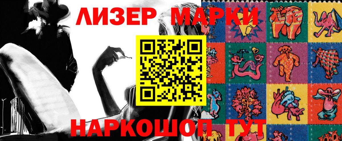 Протвино  Наркотические марки 1500мкг  Вход с VPN 