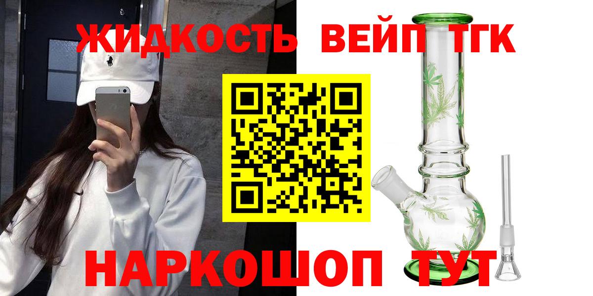 Дистиллят ТГК концентрат  ТГК концентрат  Протвино  Вход с VPN 